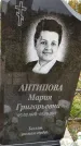Захоронение ID 1336782