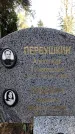 Захоронение ID 1342870