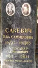Захоронение ID 1342873