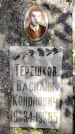 Захоронение ID 1336804