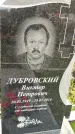 Захоронение ID 1336817