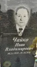 Захоронение ID 1336825