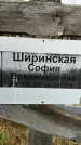 Захоронение ID 1336827