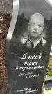 Захоронение ID 1336828