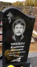 Захоронение ID 1336836