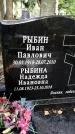 Захоронение ID 1336849