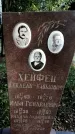 Захоронение ID 1336875