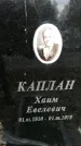 Захоронение ID 1336918