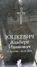 Захоронение ID 1336924