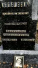Захоронение ID 1336929