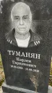 Захоронение ID 1336952