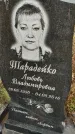 Захоронение ID 1336961