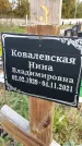 Захоронение ID 1336995
