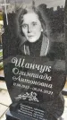 Захоронение ID 1337004