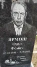 Захоронение ID 1337006