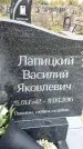 Захоронение ID 1337007