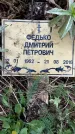 Захоронение ID 1337012