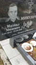 Захоронение ID 1337014
