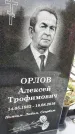 Захоронение ID 1337018