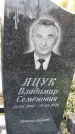 Захоронение ID 1337021