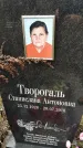 Захоронение ID 1337028