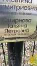 Захоронение ID 1337031