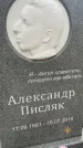 Захоронение ID 1337044