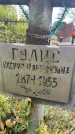 Захоронение ID 1337051
