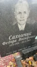 Захоронение ID 1337064