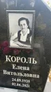 Захоронение ID 1337067