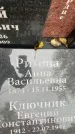 Захоронение ID 1337068