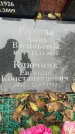 Захоронение ID 1337069