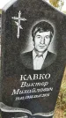 Захоронение ID 1337086