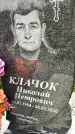 Захоронение ID 1337089