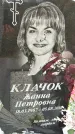 Захоронение ID 1337090