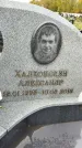 Захоронение ID 1337092
