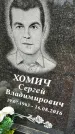 Захоронение ID 1337094