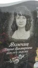 Захоронение ID 1337103