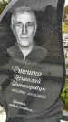 Захоронение ID 1337105