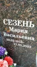 Захоронение ID 1337115