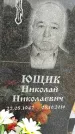 Захоронение ID 1337120
