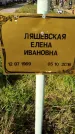 Захоронение ID 1337122