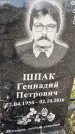 Захоронение ID 1337123