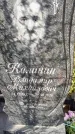 Захоронение ID 1337126