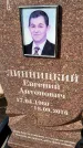 Захоронение ID 1337130