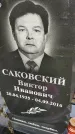 Захоронение ID 1337136