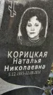 Захоронение ID 1337142