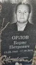 Захоронение ID 1337144
