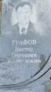Захоронение ID 1337145