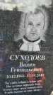 Захоронение ID 1337146
